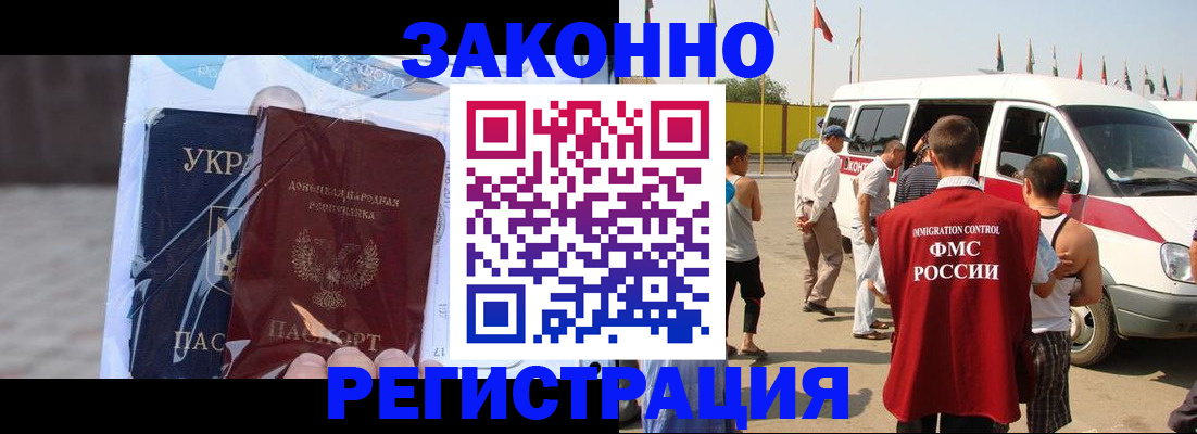временная прописка в Вытегре