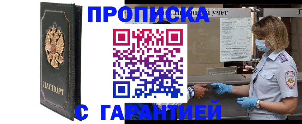 временная регистрация адрес в Вытегре