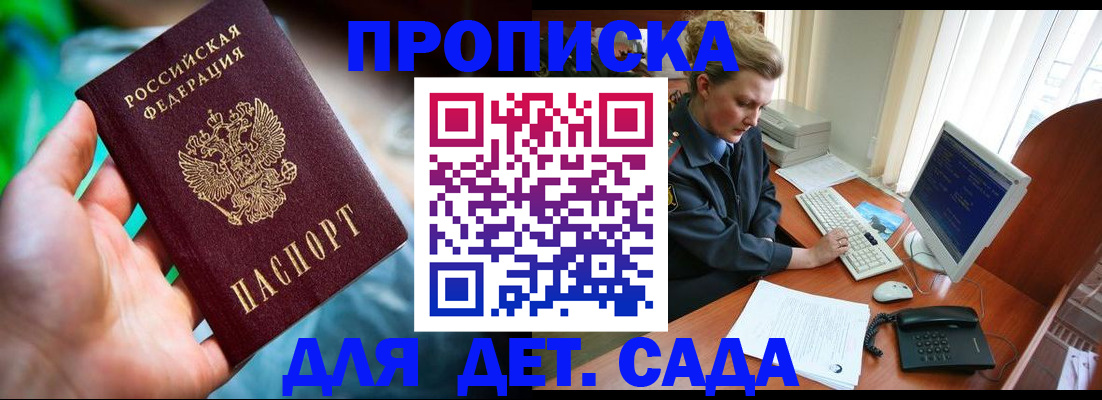миграционный учет в Вытегре
